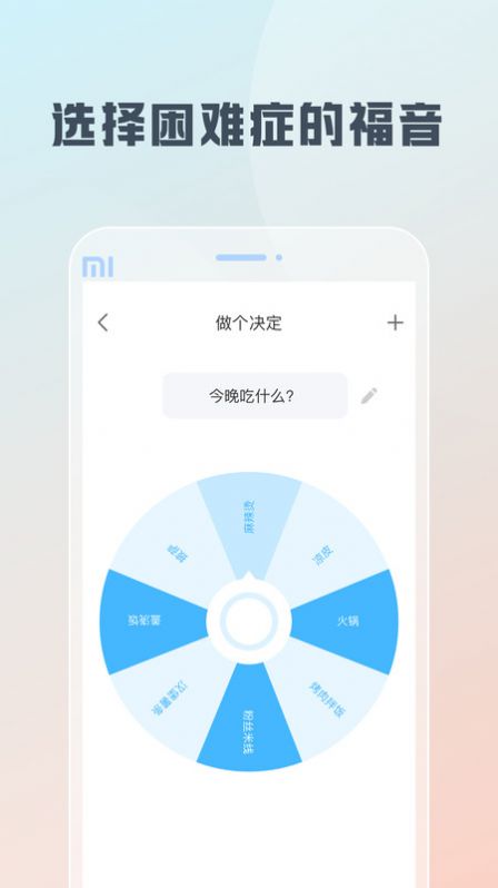 随身工具箱app[图3]