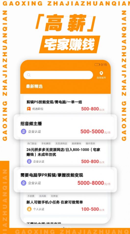 超给力兼职app[图2]