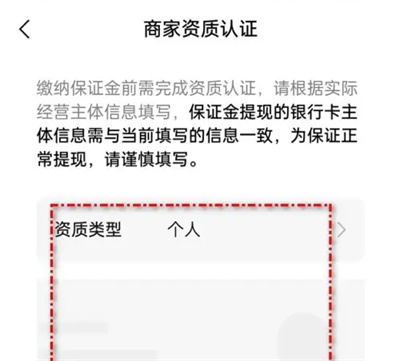 微信视频号怎么申请带货图片7