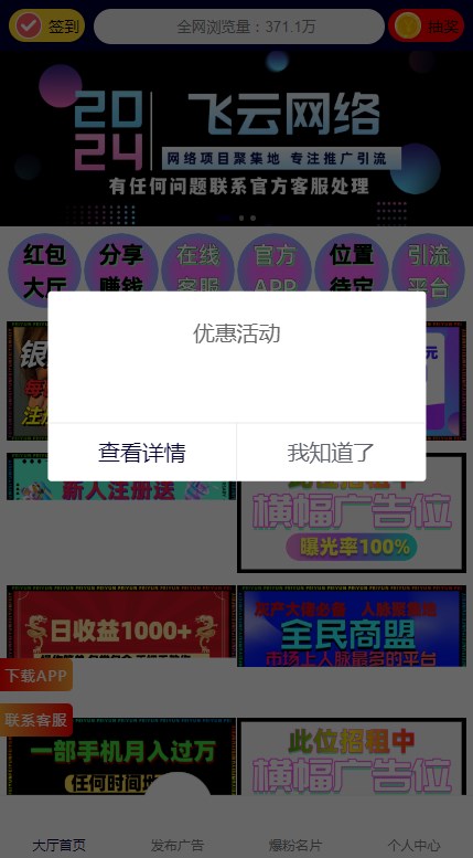 飞云网络app[图3]