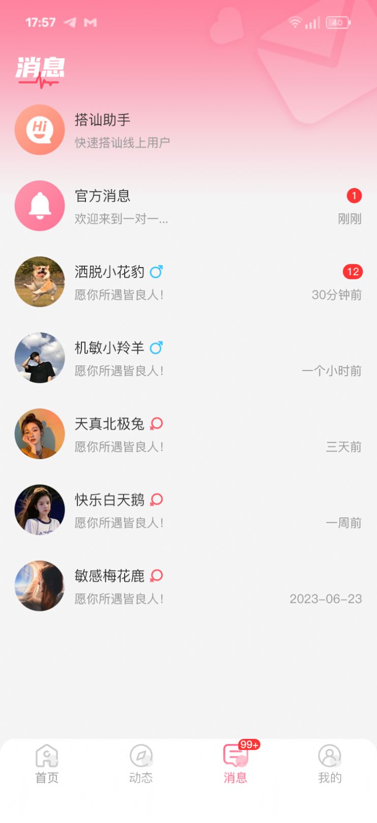 红笺app[图2]