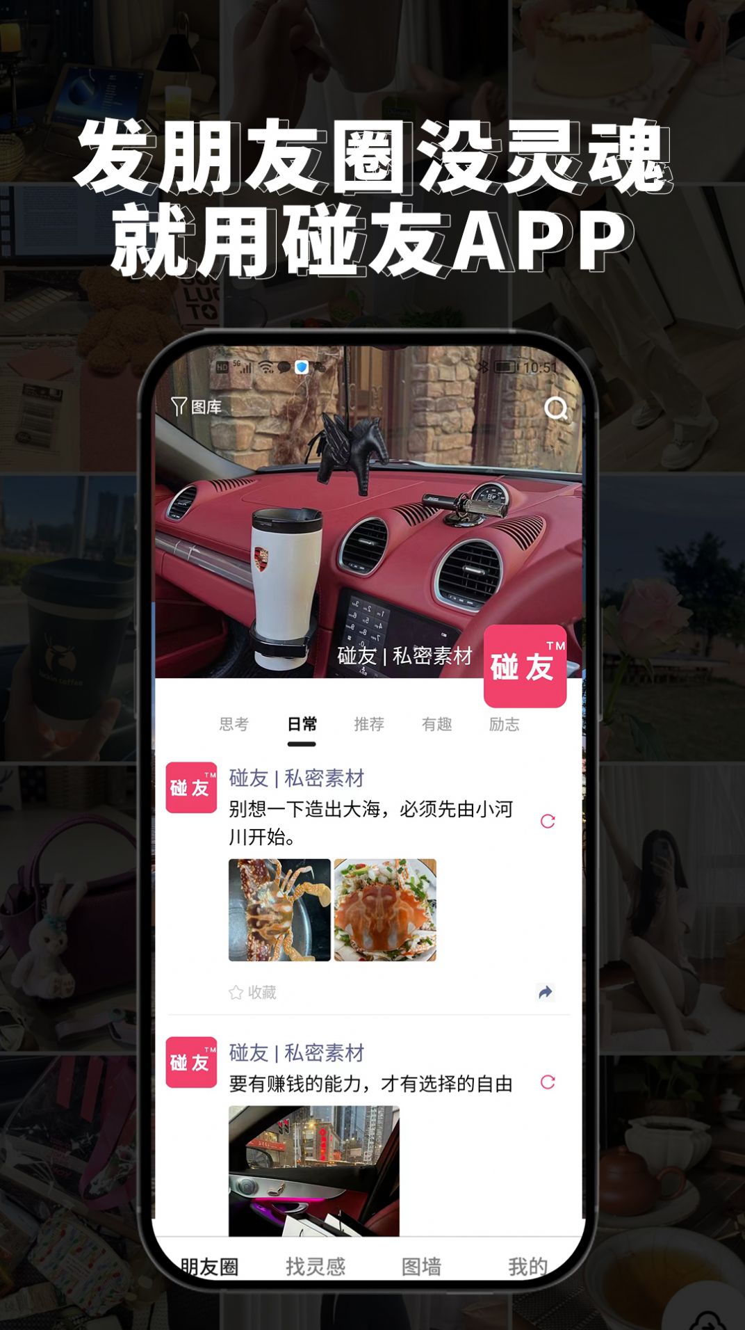 碰友app[图1]