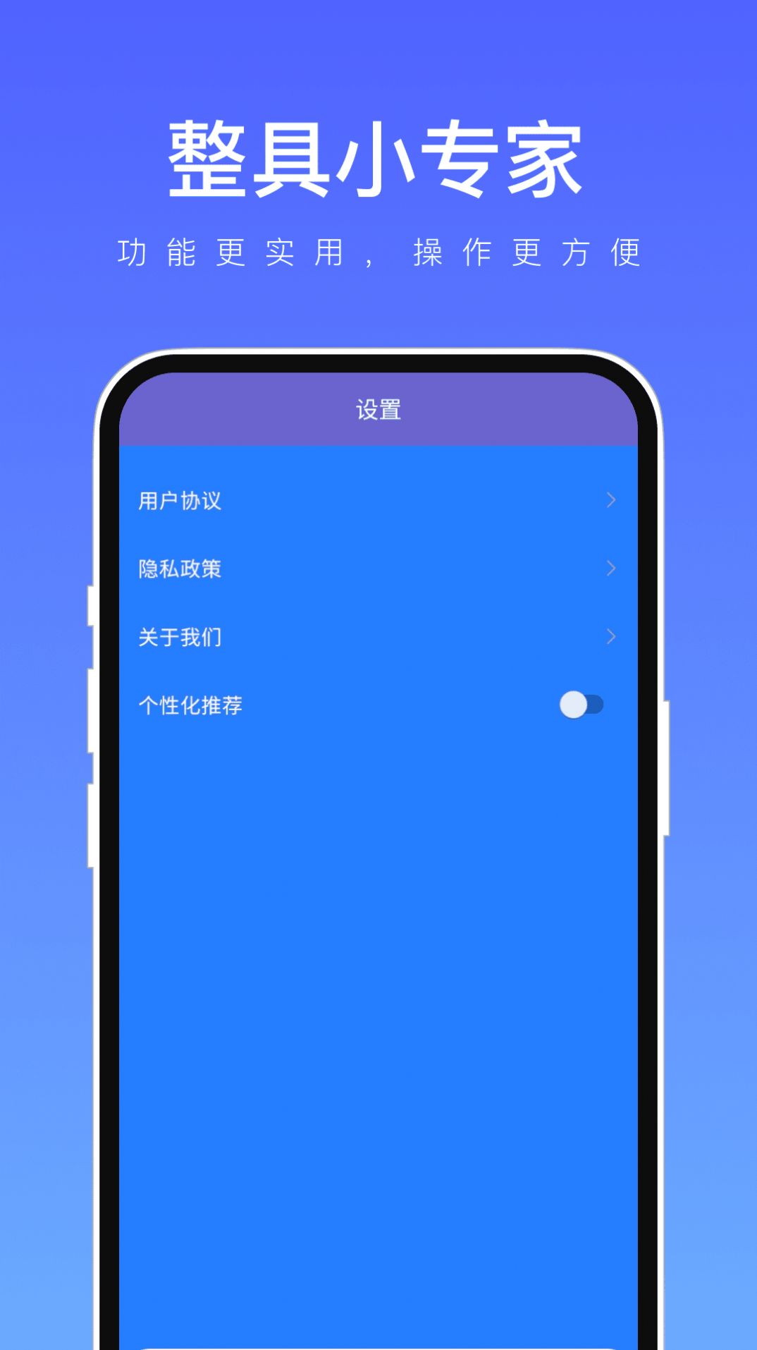 整具小专家app[图3]