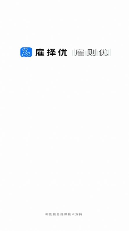 雇则优app[图1]