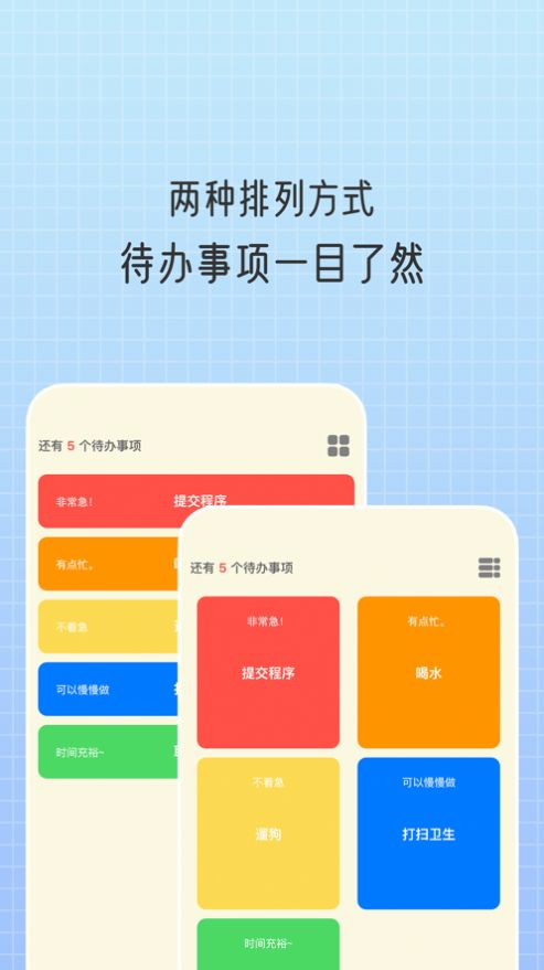 点滴待办app[图3]