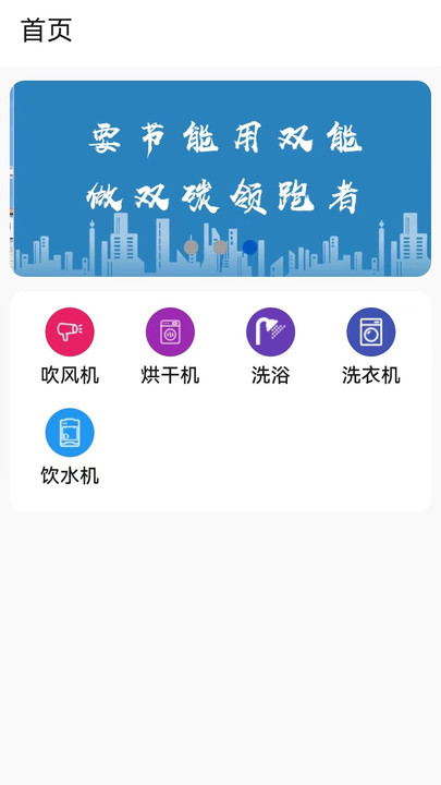 中新智联app图片1