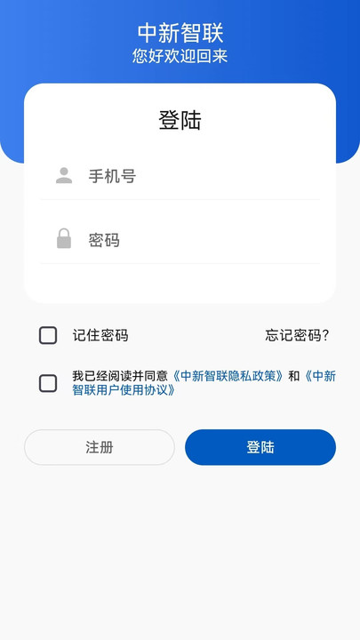 中新智联app[图2]