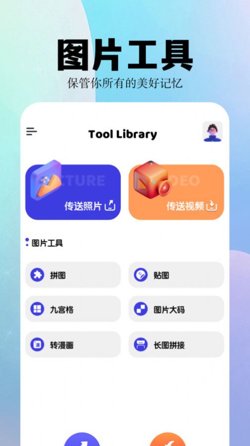 album相簿app图片1