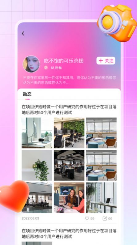 星知心在线交流互动平台系统app[图3]