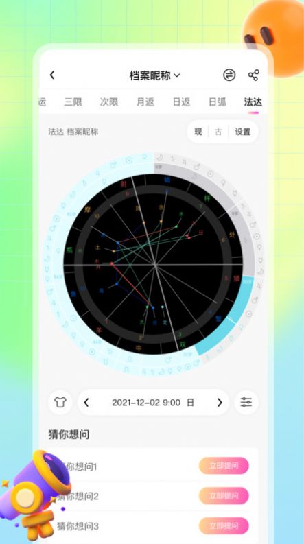 星知心在线交流互动平台系统app[图1]