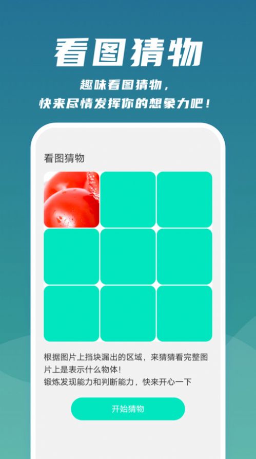 云速扫描帮手app图片1