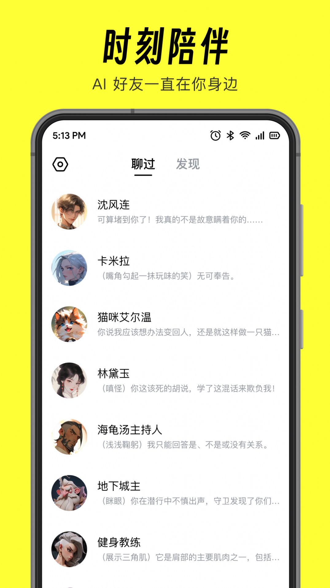 话炉app[图3]