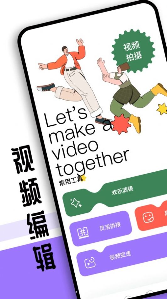 saorai视频制作app[图3]