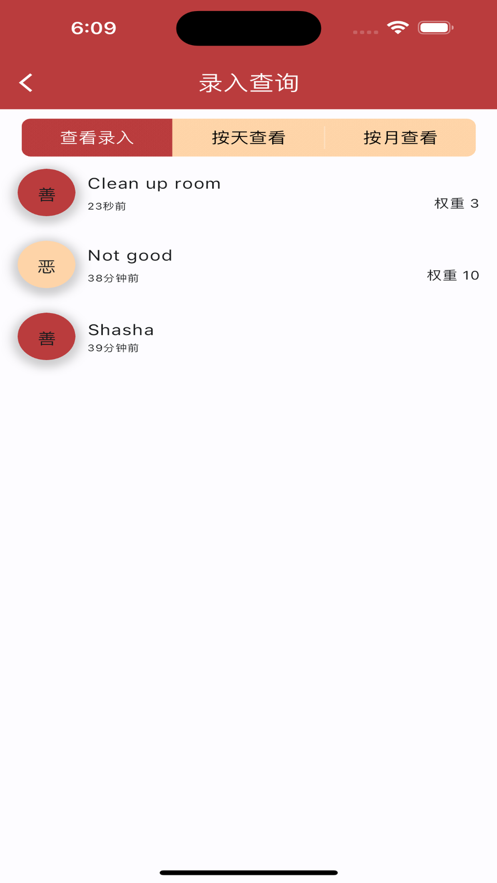 行善日记app[图3]