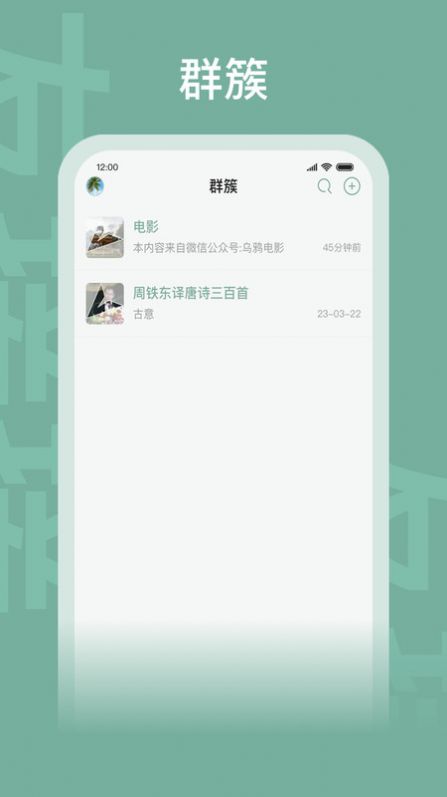 友接接app图片2