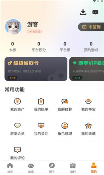 搜服互娱app[图1]