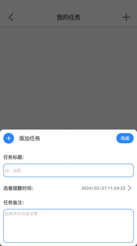 浩森工具箱app图片1