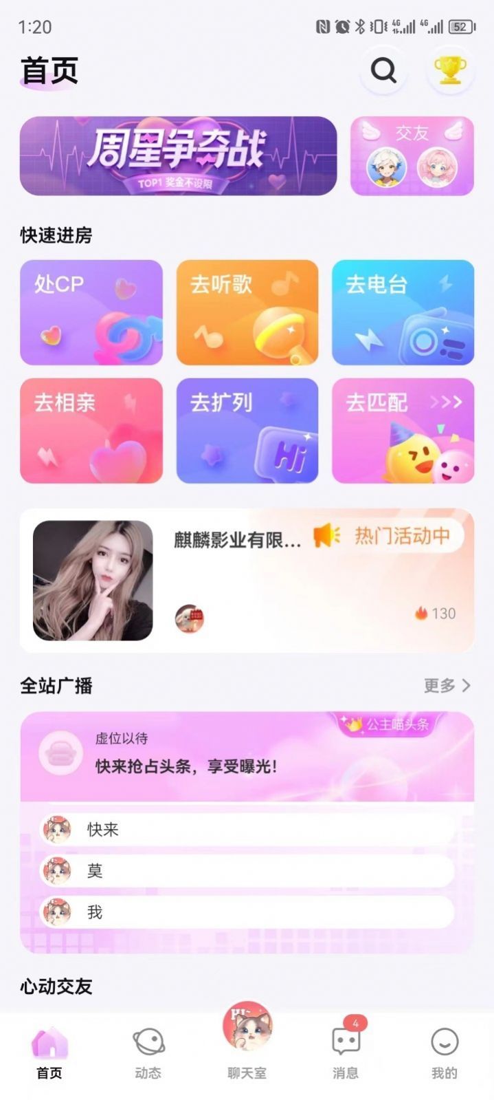 公主喵app图片1