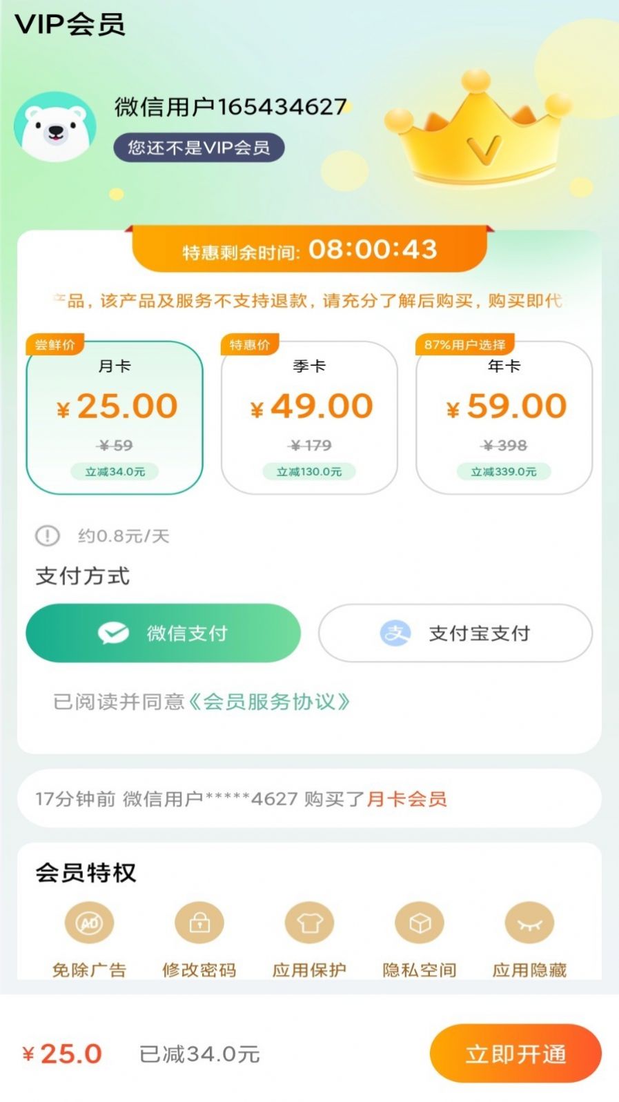 桌面隐藏计算器app图片2