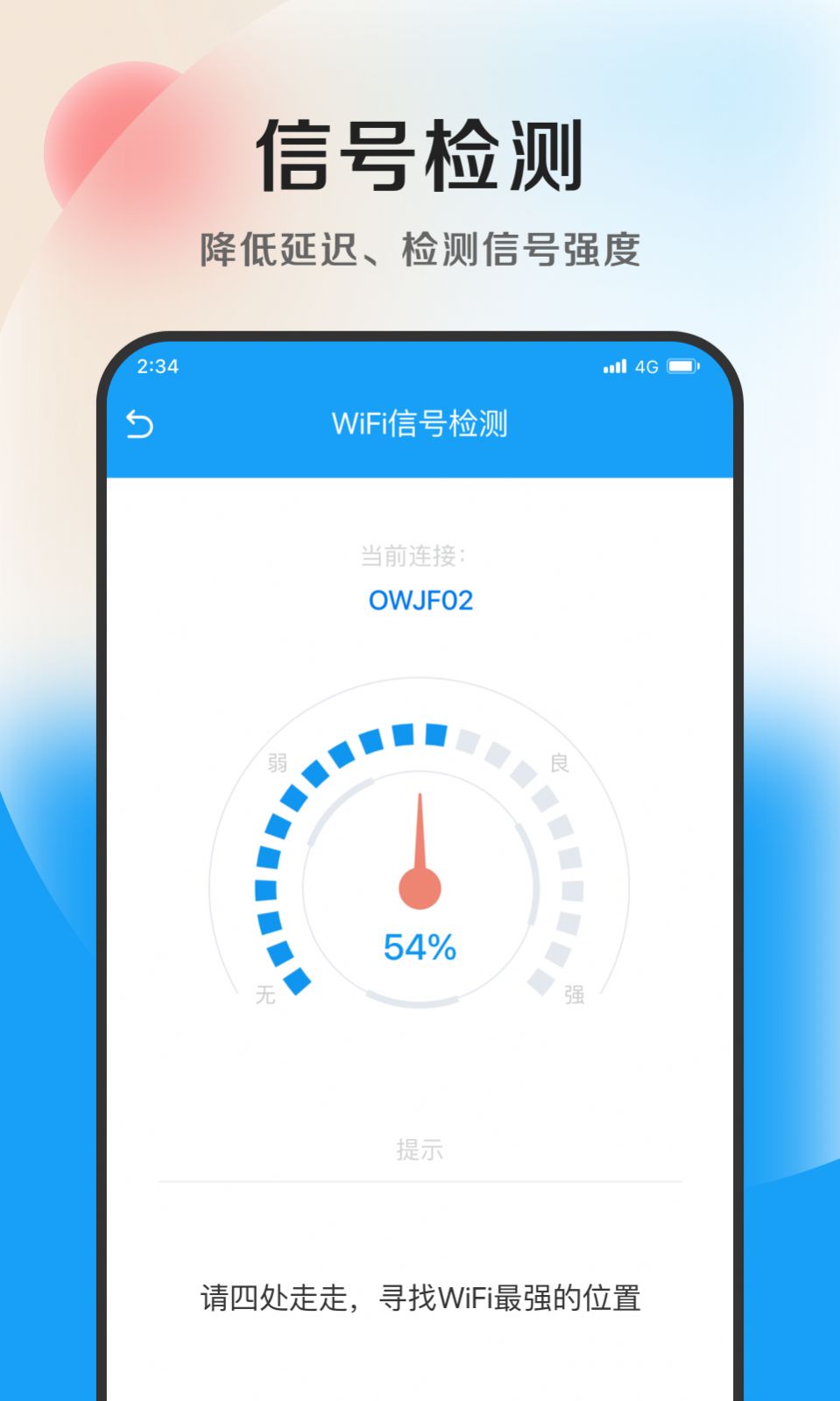 丁香优化大师app[图2]