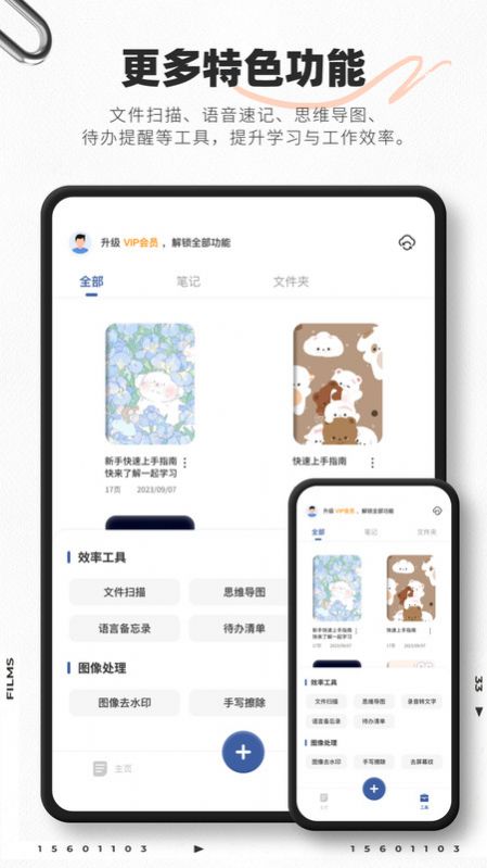 映像笔记app[图2]