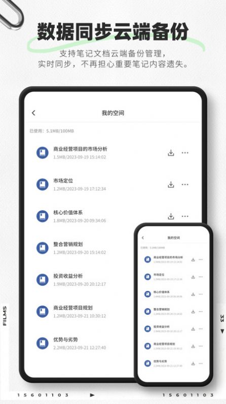 映像笔记app[图3]