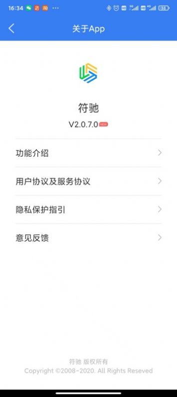 符驰app[图2]