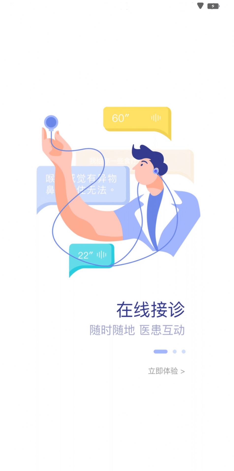 中旗人民医院app[图2]