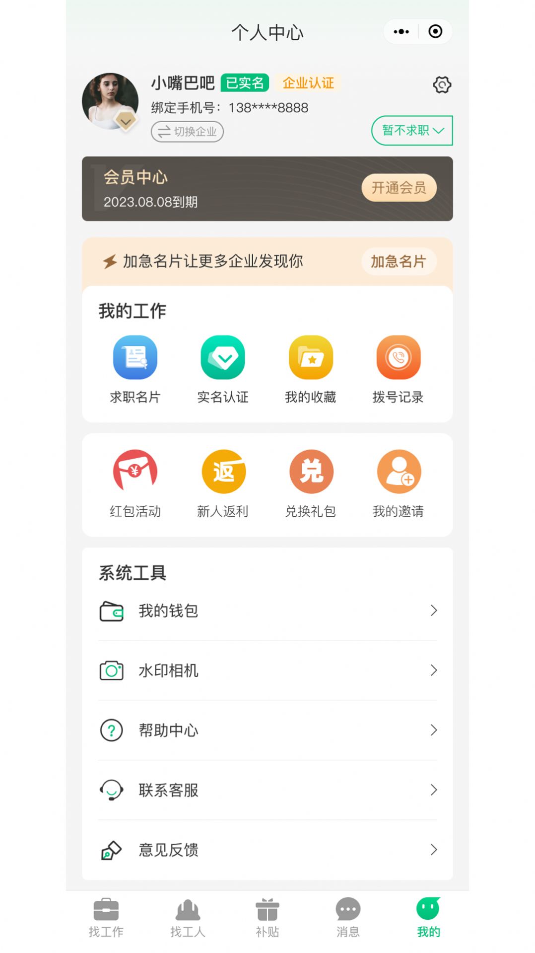 新工宝app[图3]