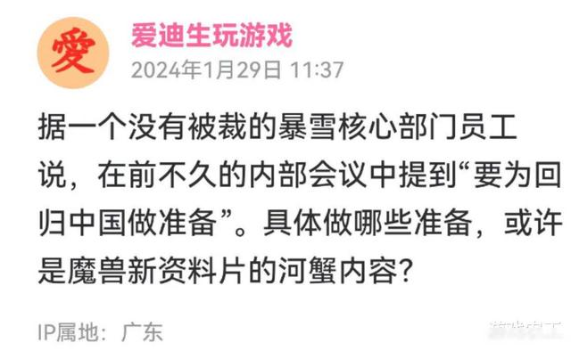 故事情节开始反转，网易掌握主动权，魔兽世界国服回归欲望强烈！图片5