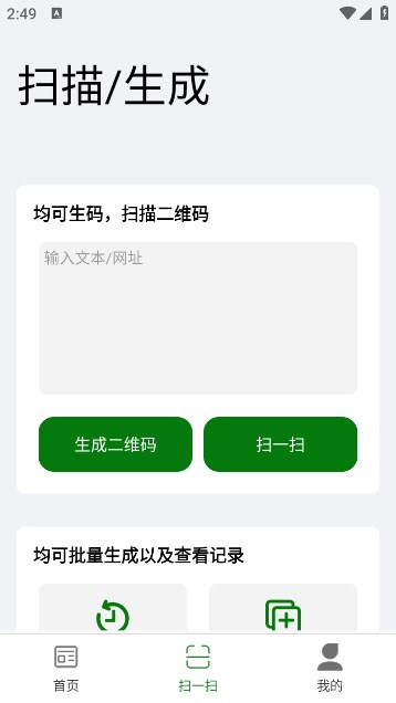 种子追溯管理app[图3]