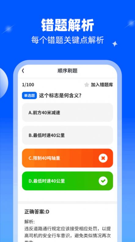 超凡乐刷app图片1