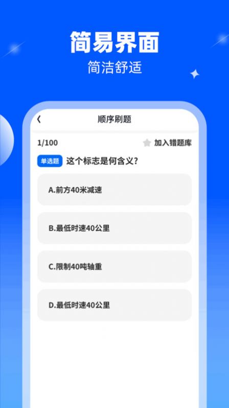 超凡乐刷app[图1]