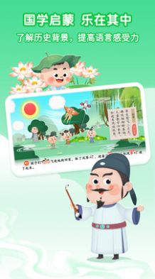 淘淘学古诗app[图2]