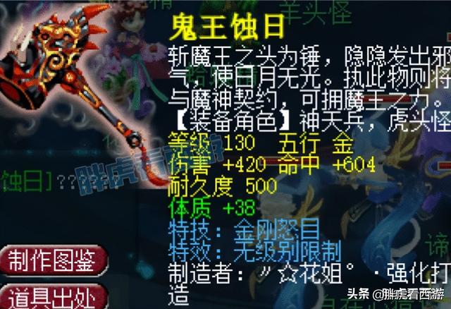 梦幻西游：175角色近6年价格情况，129法系带14段琴音男衣图片2