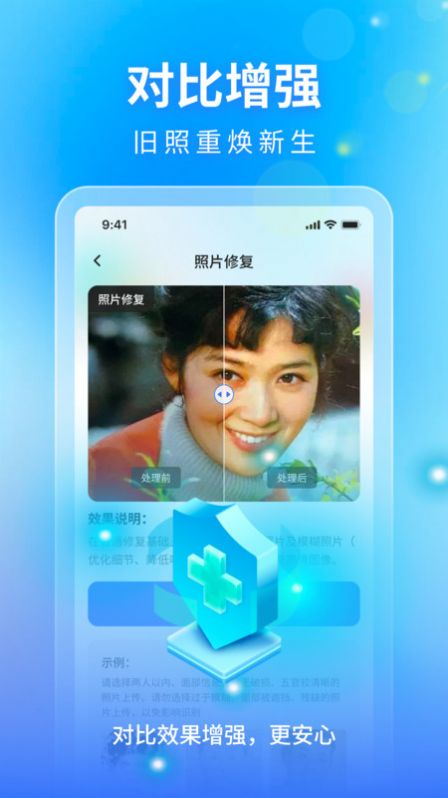 时光影音修复馆app图片1