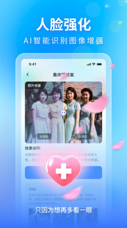 时光影音修复馆app[图3]