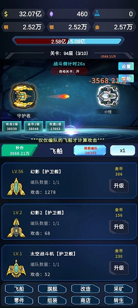 星际放置游戏[图1]