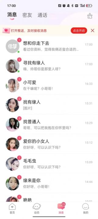 佳蜜app[图1]