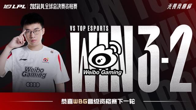 LOL：TES告别夏天！WBG将与EDG争夺最后一张S13门票图片1