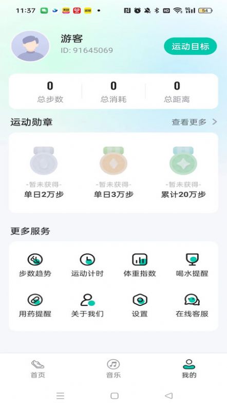 绿色走一走app[图1]