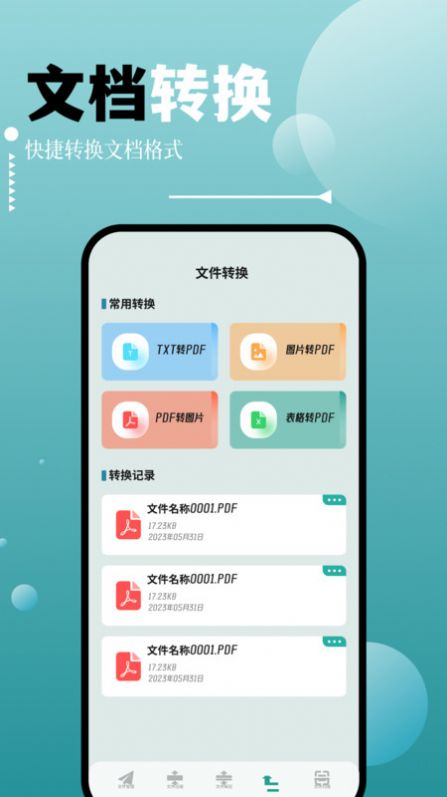 SDMa文件管理app图片1