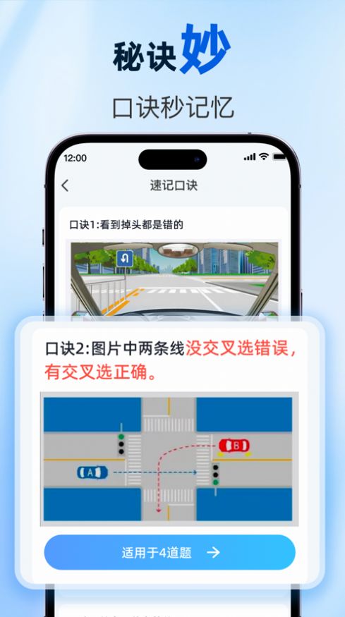 驾考点点通app[图3]