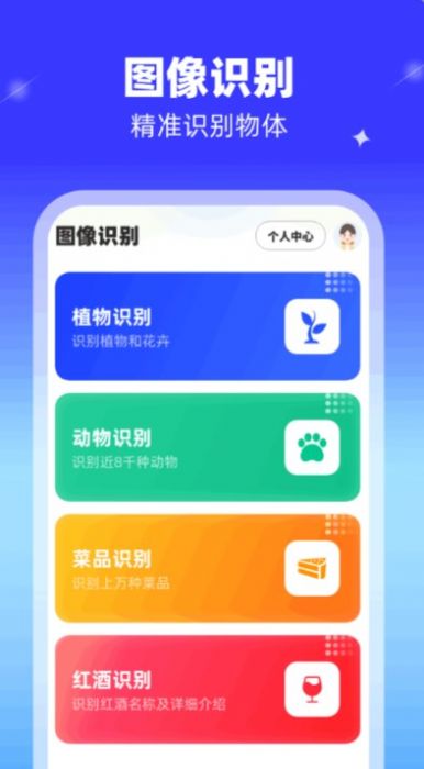 高能扫描王app图片2