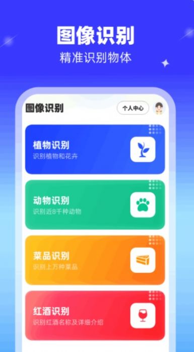 高能扫描王app[图1]