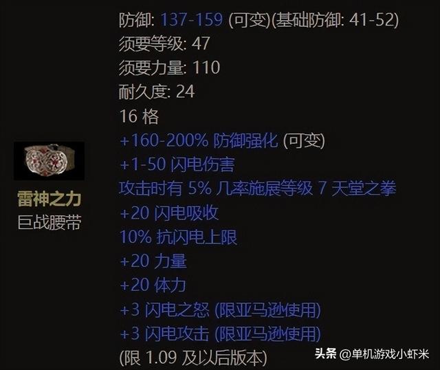 暗黑破坏神2重制版—专家级玩法指南，生存永远排第一图片4