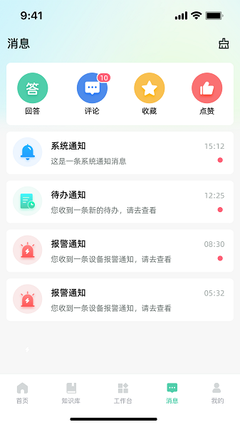 苍穹智维app图片1