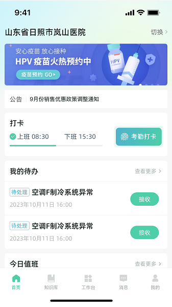 苍穹智维app[图3]