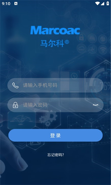 马尔科云联app图片2