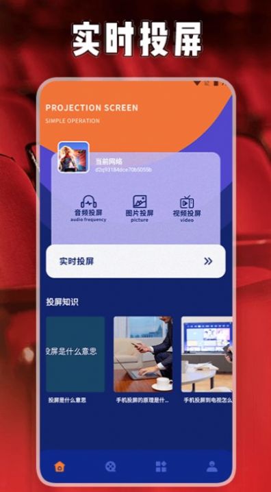 星芽投剧投屏app[图1]